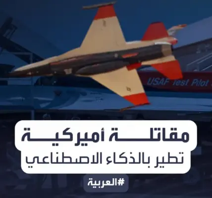 طائرة مقاتلة — SA news