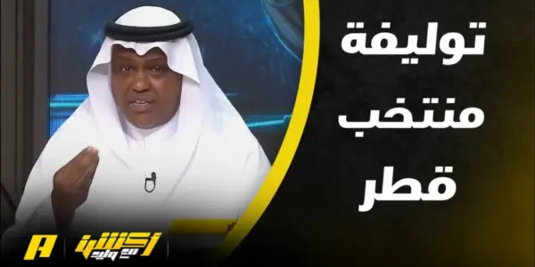 وليد الفراج — SA news