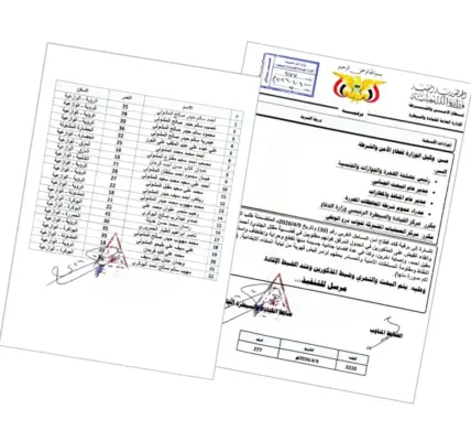 وزارة الداخلية — SA news