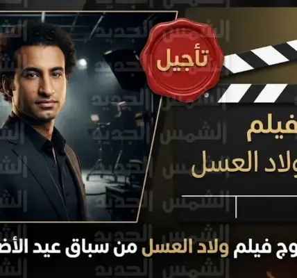 عيد الأضحى — SA news