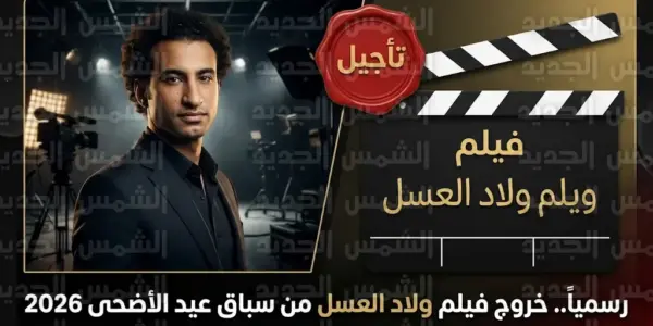 عيد الأضحى — SA news