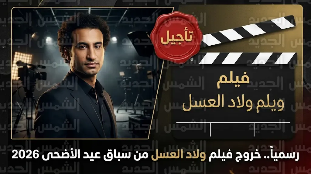 عيد الأضحى — SA news