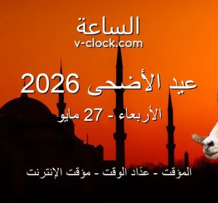 عيد الفصح 2026 — SA news