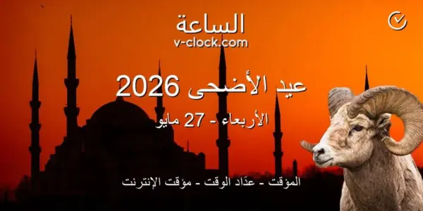 عيد الفصح 2026 — SA news
