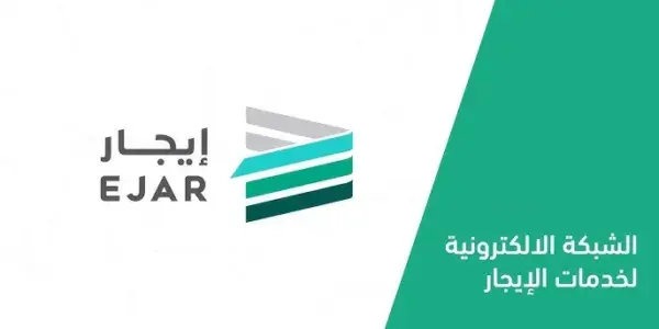 ايجار — SA news