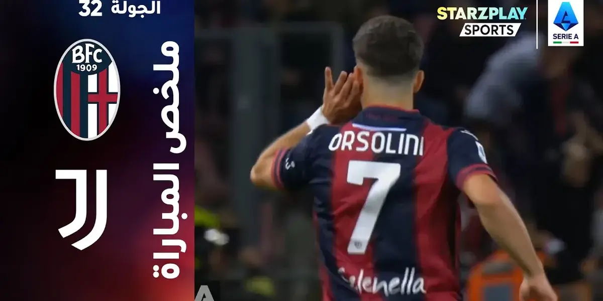 يوفنتوس ضد بولونيا — SA news