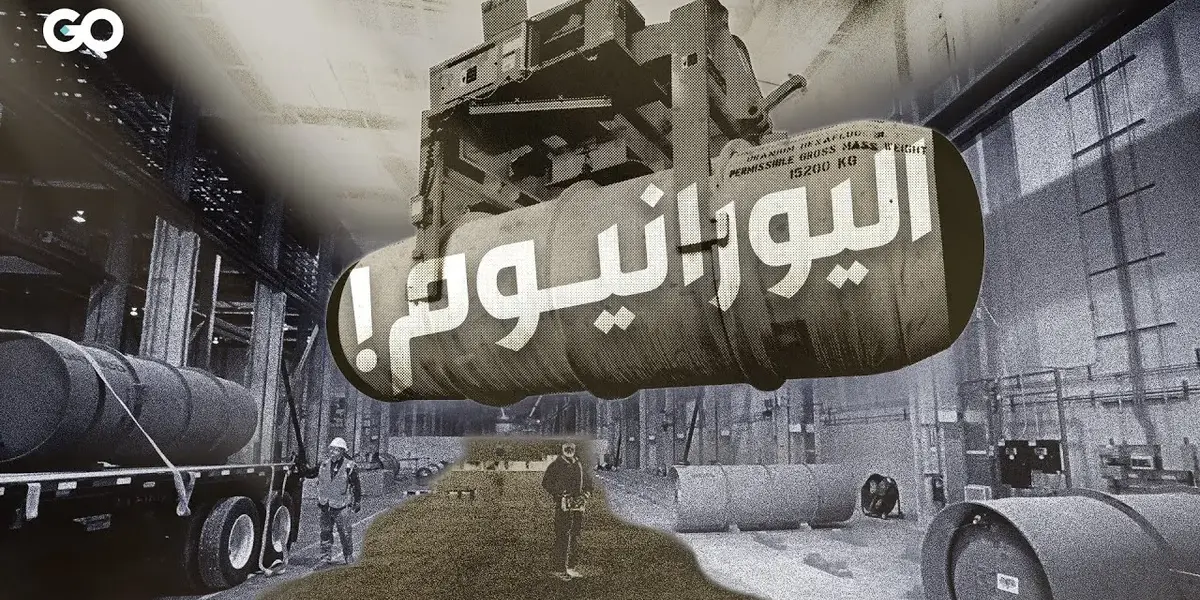 يورانيوم مخصب — SA news