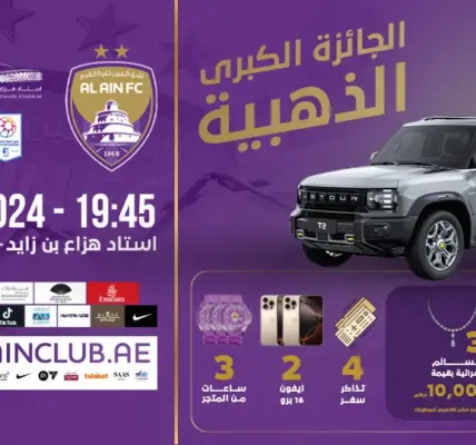 al ain vs al wahda — SA news
