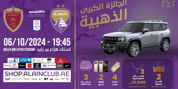 al ain vs al wahda — SA news