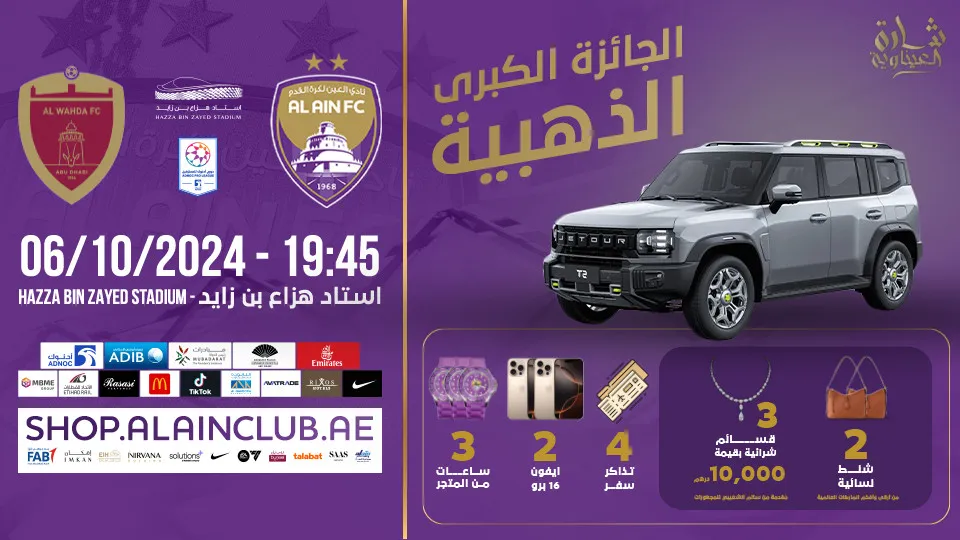 al ain vs al wahda — SA news
