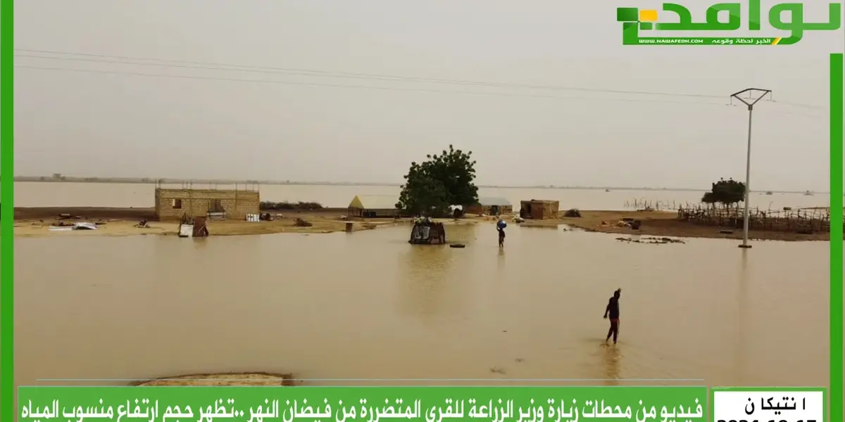 فيضان — SA news