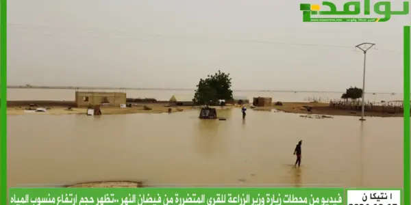 فيضان — SA news