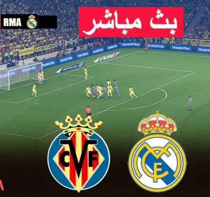 فياريال ضد ليفانتي — SA news