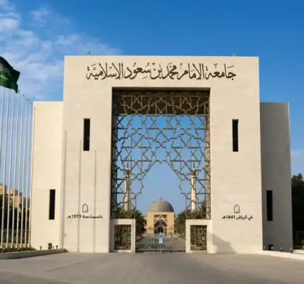 جامعة الامام — SA news