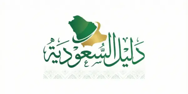 اجازة عيد الاضحى — SA news