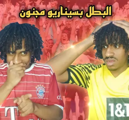 البايرن ضد هايدينهايم — SA news