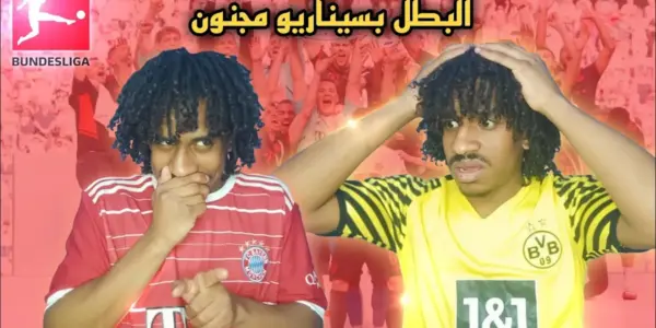 البايرن ضد هايدينهايم — SA news