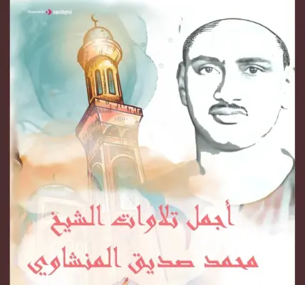 الفجر — SA news