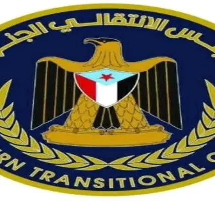 المجلس الانتقالي الجنوبي — SA news