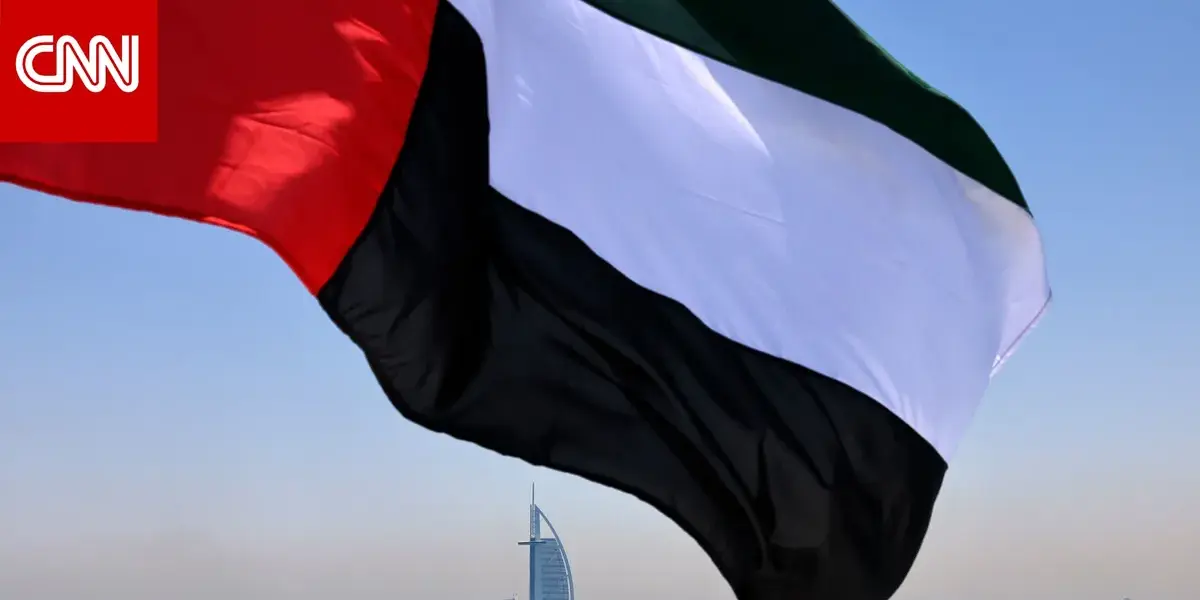 الإمارات العربية المتحدة — SA news