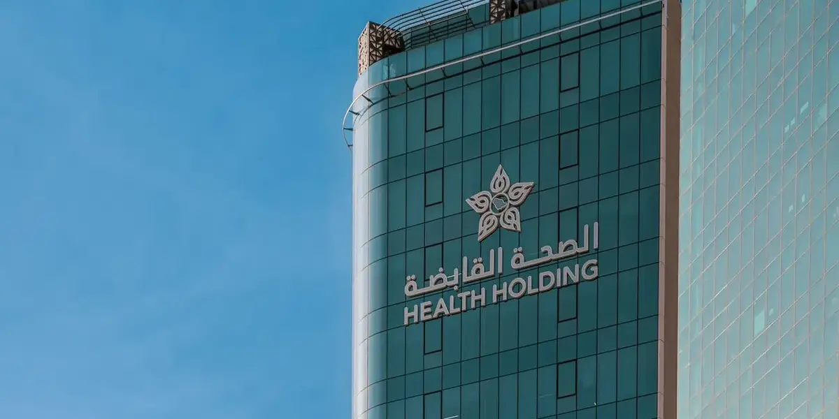 الصحة القابضة — SA news