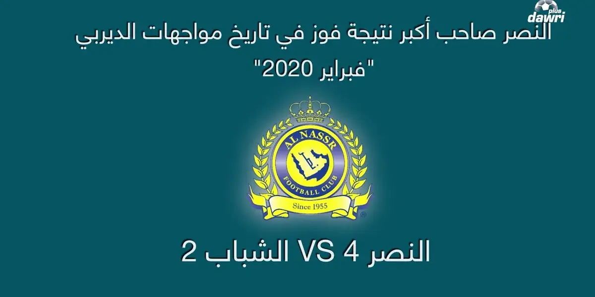 الشباب والنصر — SA news