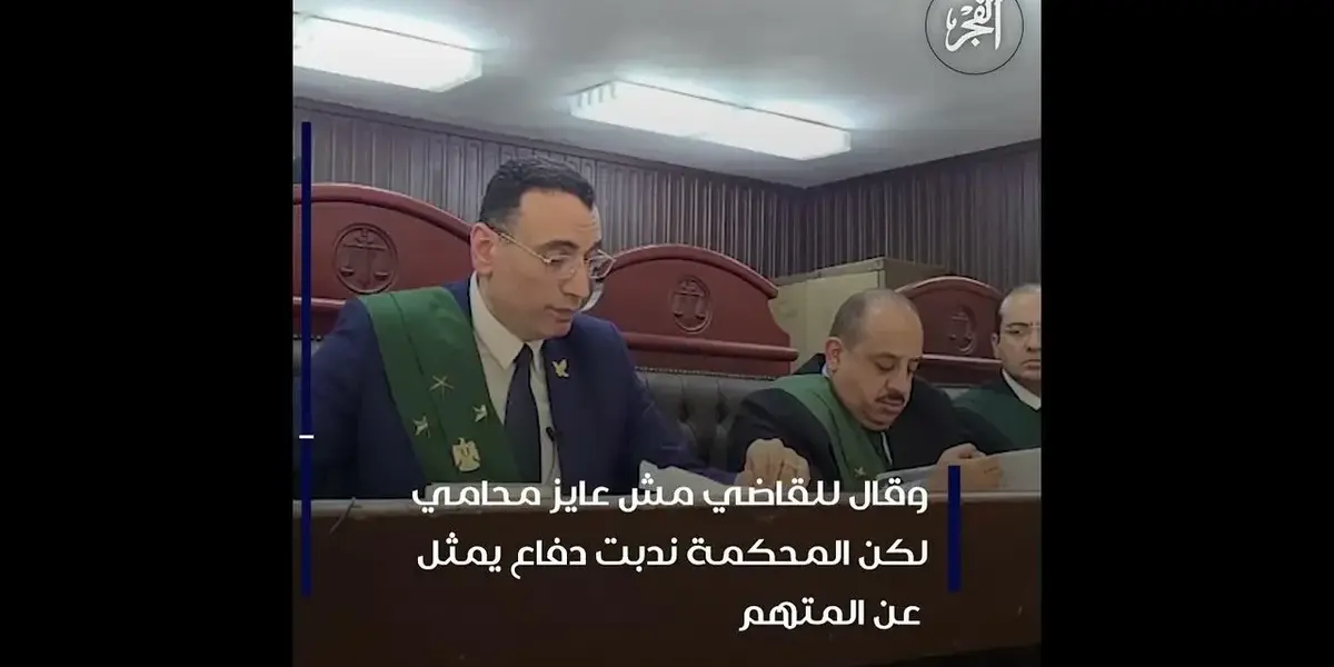 محاكمة — SA news