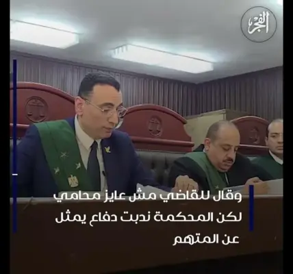 محاكمة — SA news