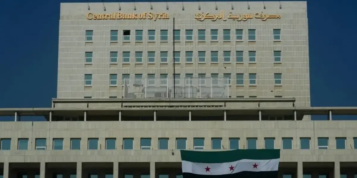 مصرف سورية المركزي — SA news
