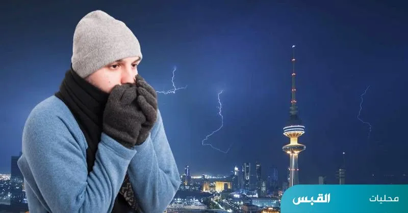 موجة برد — SA news