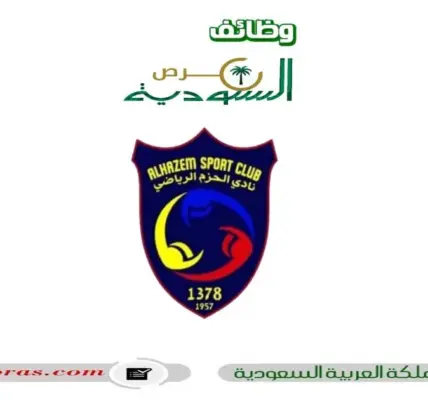 نادي الحزم — SA news