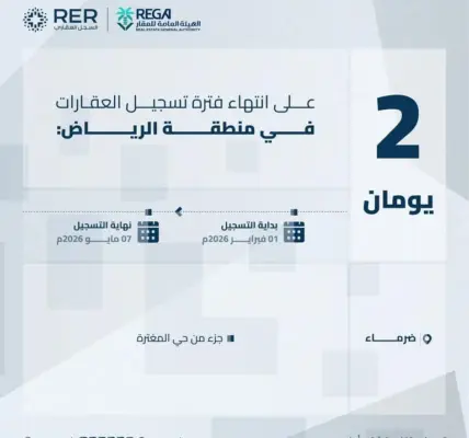عقار — SA news