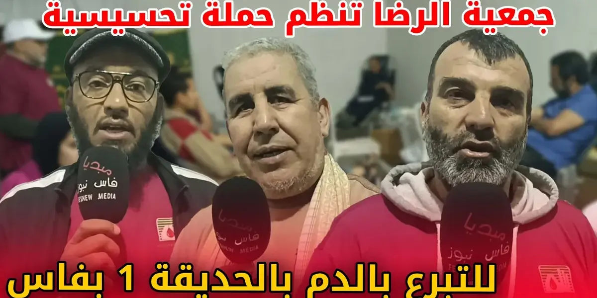 تبرع — SA news
