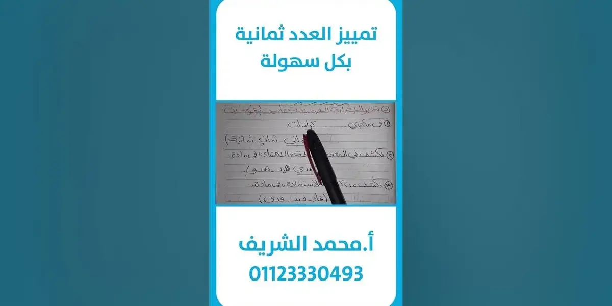 ثمانية — SA news