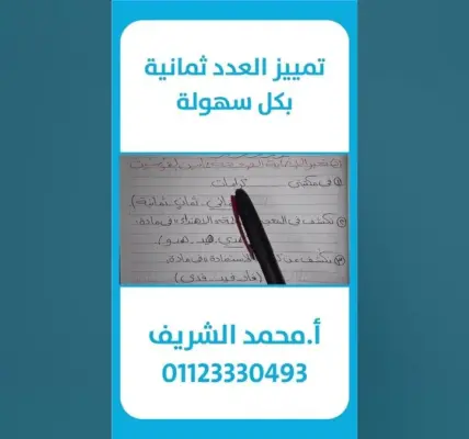 ثمانية — SA news