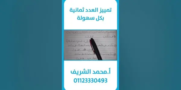 ثمانية — SA news