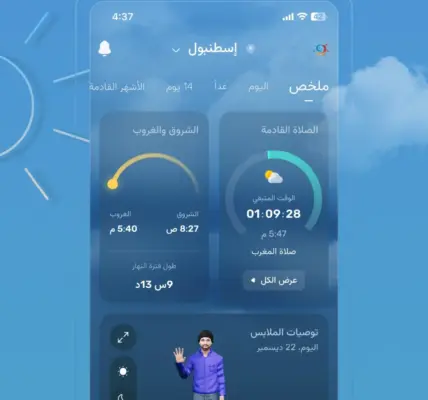 طقس العرب — SA news