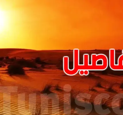 طقس — SA news