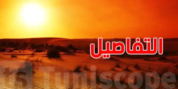 طقس — SA news