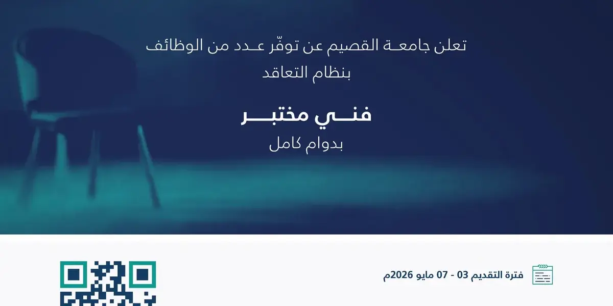 توظيف — SA news