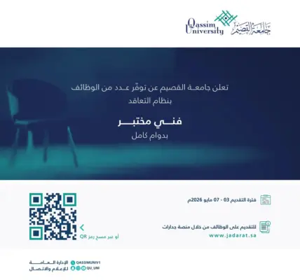 توظيف — SA news