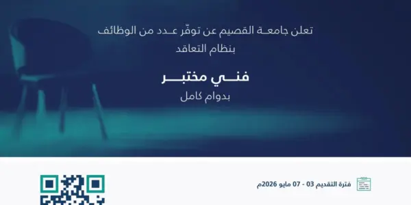 توظيف — SA news