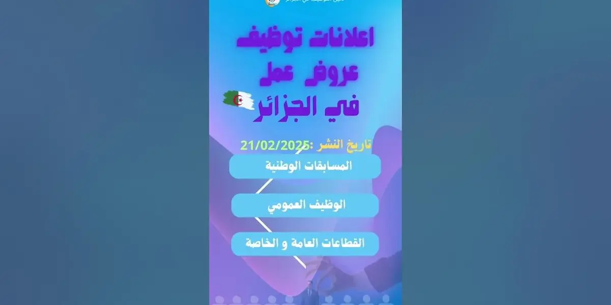 توظيف — SA news