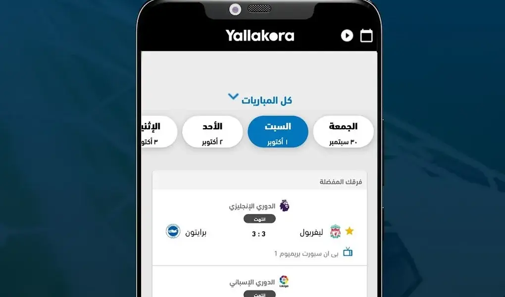 yallakora — SA news