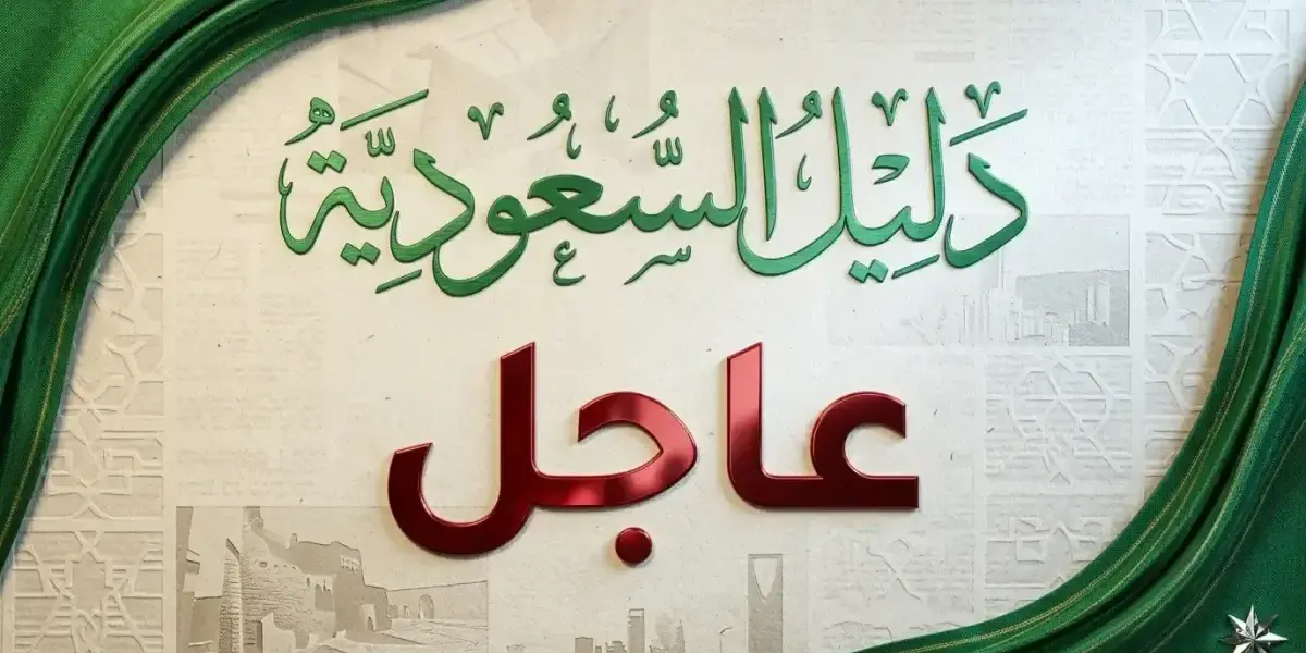 عيد الأضحى — SA news