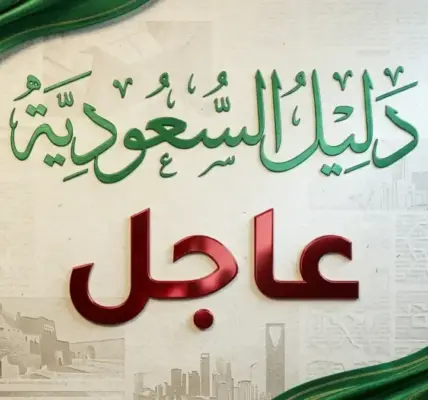 عيد الأضحى — SA news