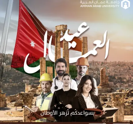 عيد العمال — SA news