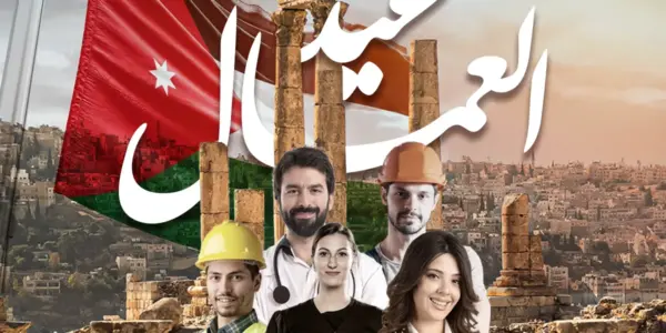 عيد العمال — SA news