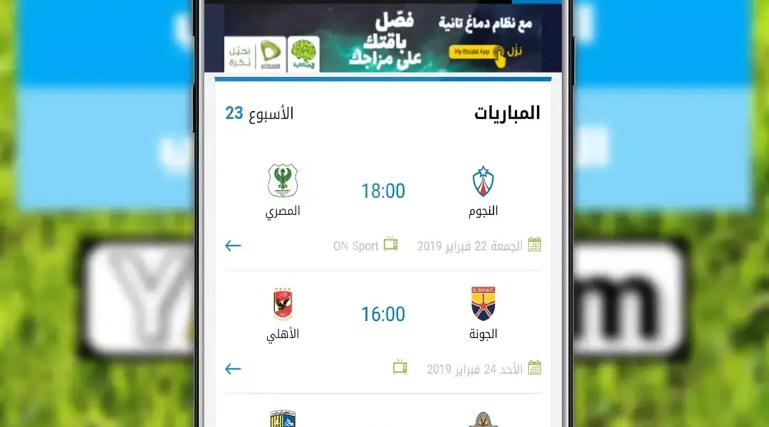 يلا كورة — SA news