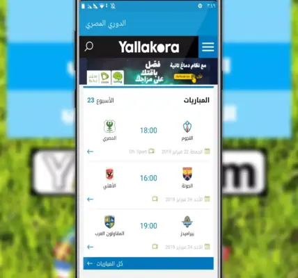 يلا كورة — SA news
